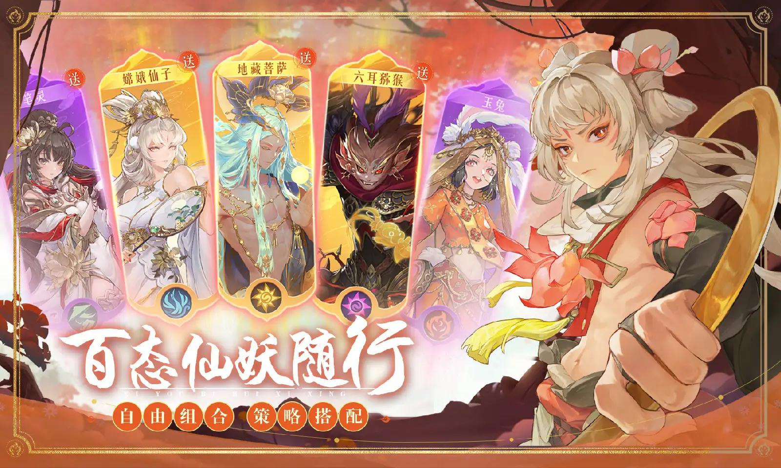 西游笔绘西行手游截图4