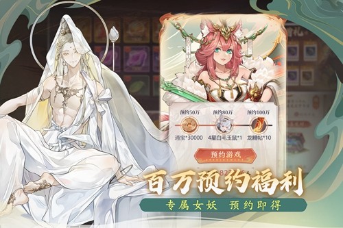 西游笔绘西行测试服截图5