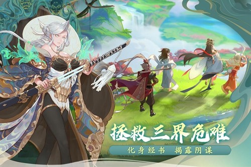 西游笔绘西行测试服截图4