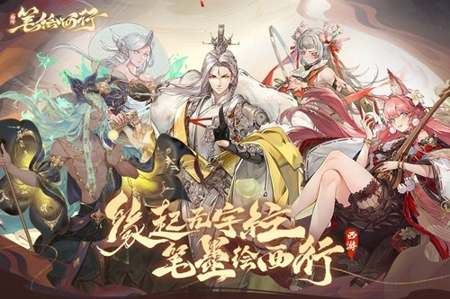 西游笔绘西行测试服截图3