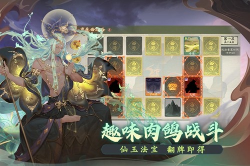 西游笔绘西行测试服截图2