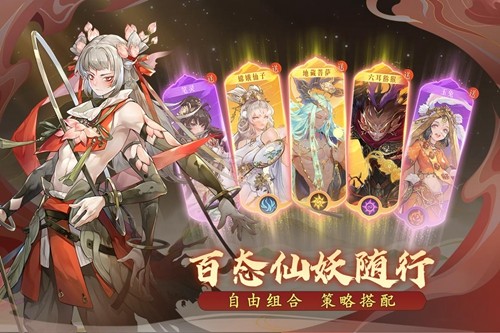 西游笔绘西行测试服截图1