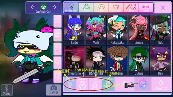 加查俱乐部汉化(内置人设版)