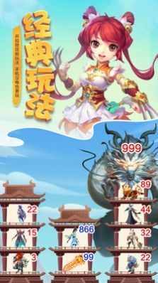 梦回凤歌仙侠爬塔截图3