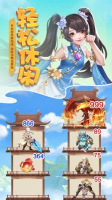 梦回凤歌仙侠爬塔截图2