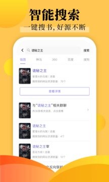 饭团探书旧版本无需更新