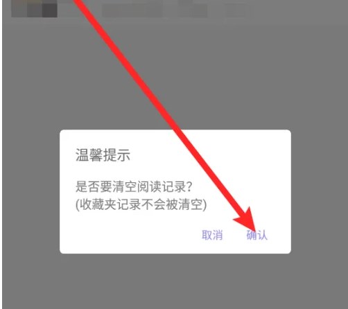饭团探书换源版