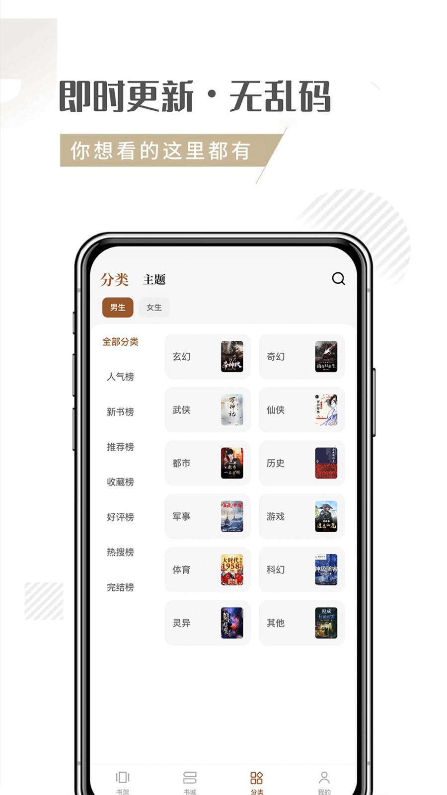 随梦小说app截图3