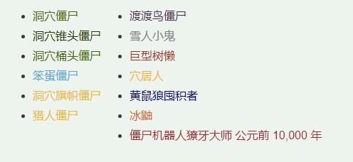 pvz2国际版MOD菜单版