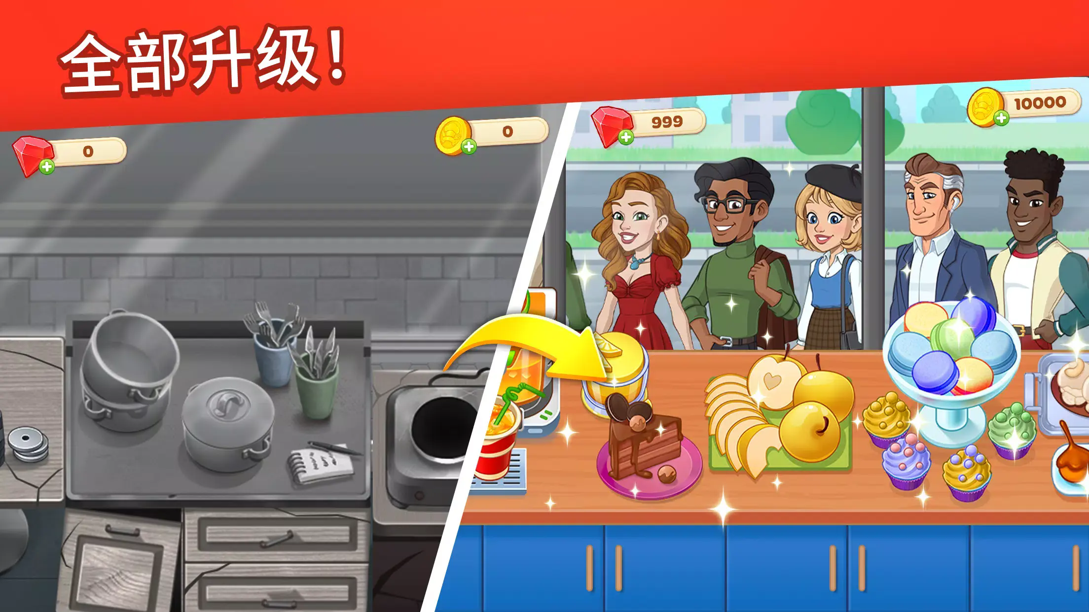 烹饪日记安卓版截图2