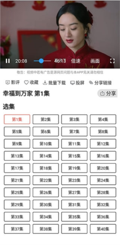 光影追剧app截图3