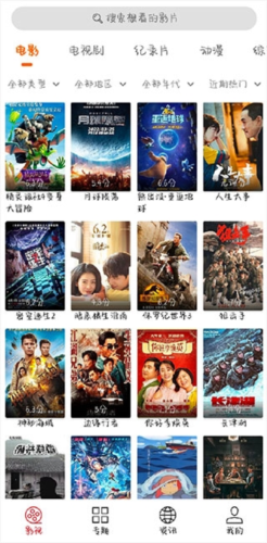 光影追剧app截图1