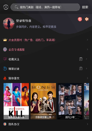 美剧天堂app截图3