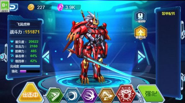 最强机甲战士截图3