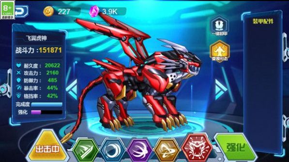 最强机甲战士截图2