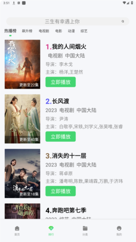 斑马视频无广告截图3