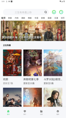 斑马视频无广告截图2