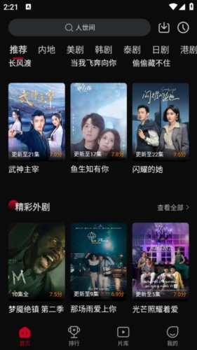 双鱼视频免费版截图1