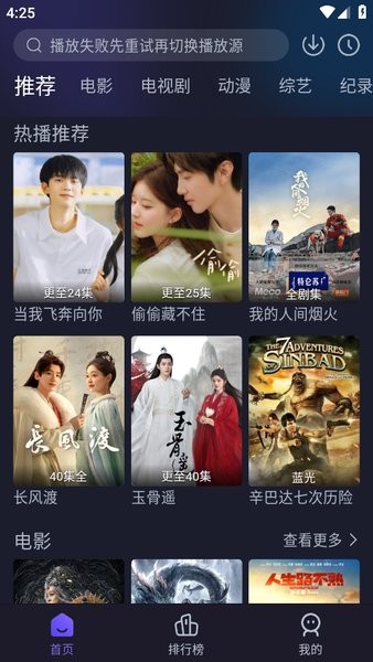 即刻追剧app免费最新版截图1