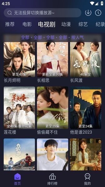 即刻追剧app免费最新版