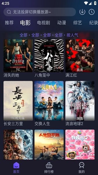 即刻追剧app免费最新版