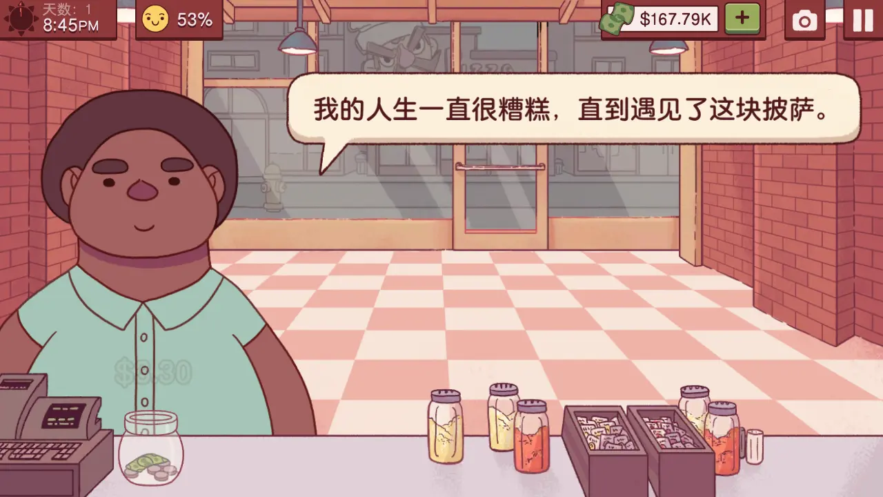 可口的披萨美味的披萨2024最新版