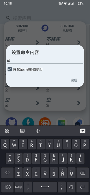 shizukurunner截图4