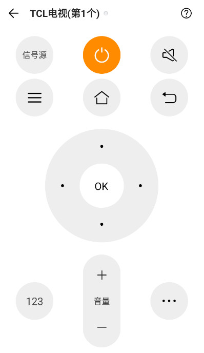 酷控智能遥控最新版截图4