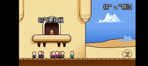 扣税国王(Tax Deduction King)截图1