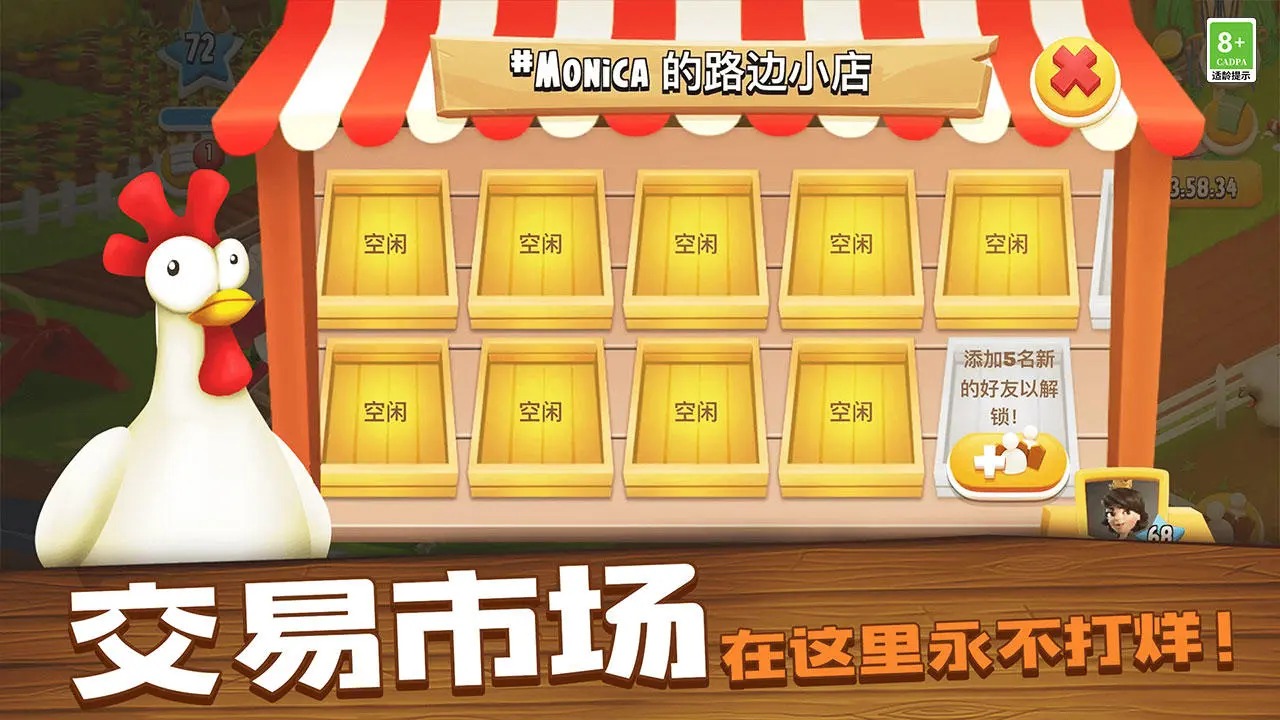 卡通农场安卓版截图3