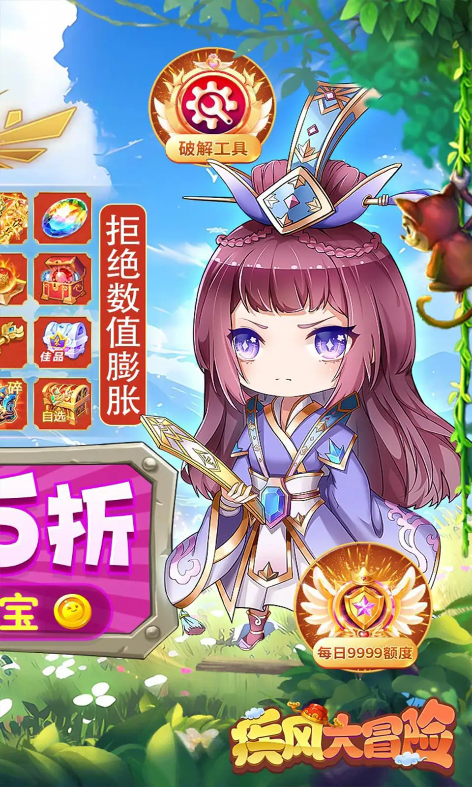 疾风大冒险截图5