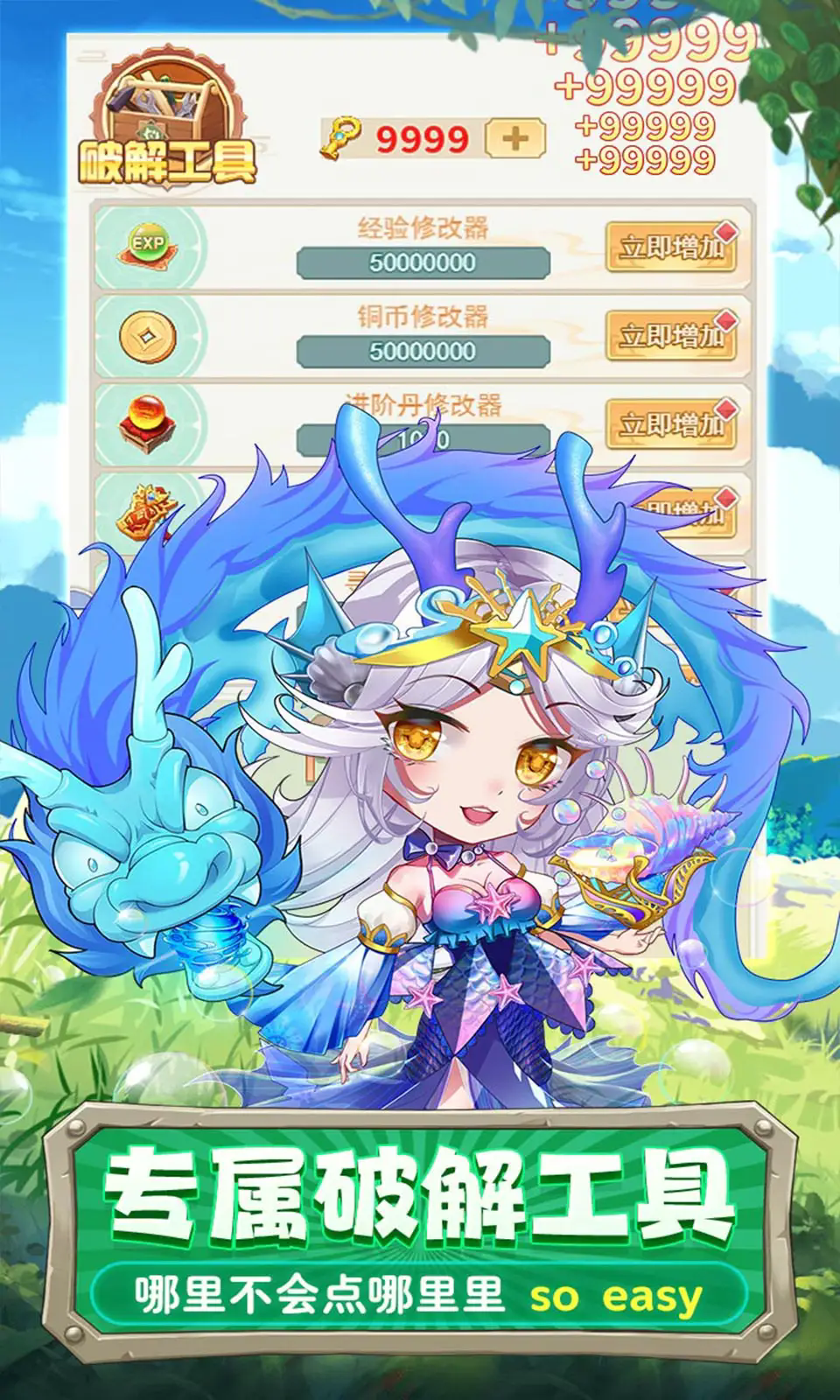 疾风大冒险截图4