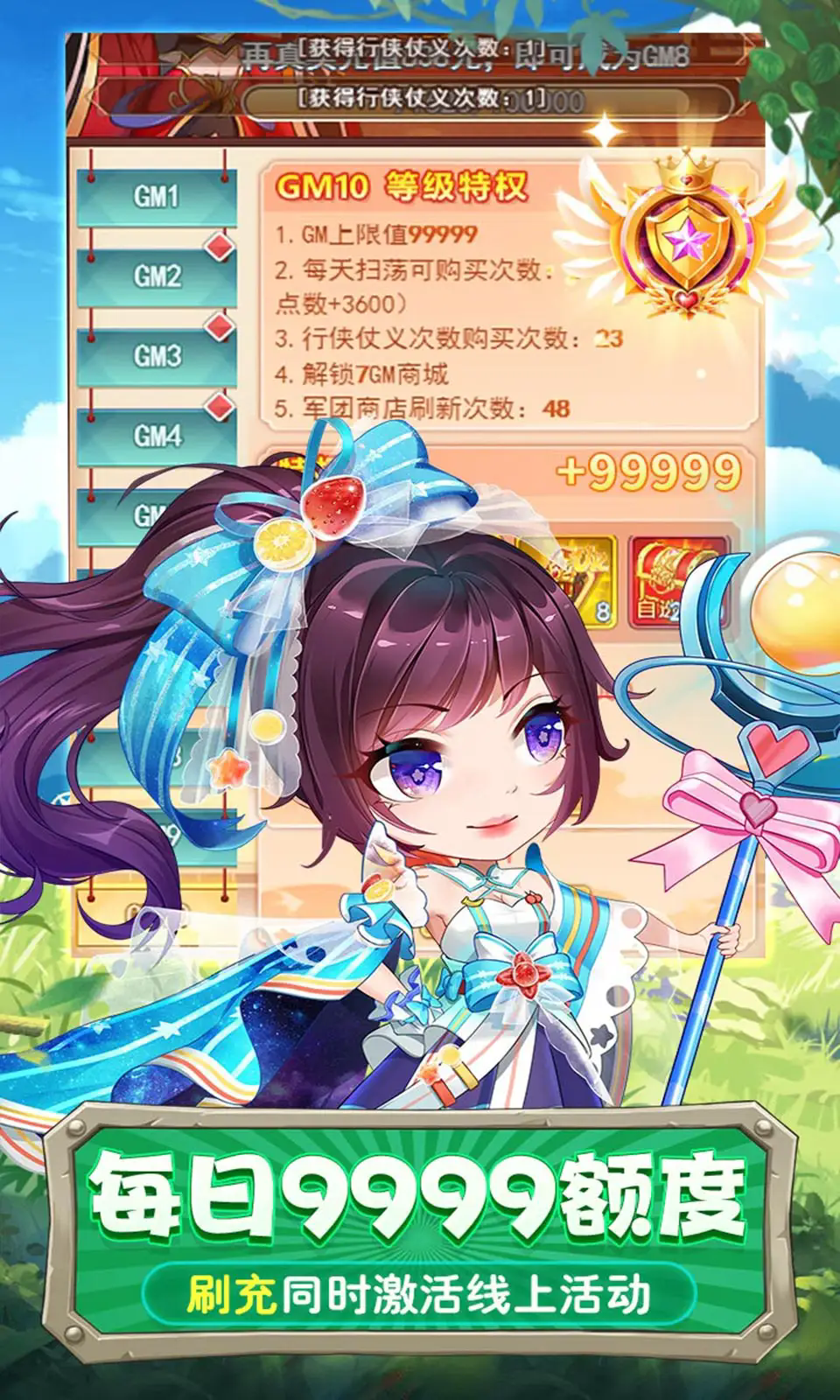 疾风大冒险截图3