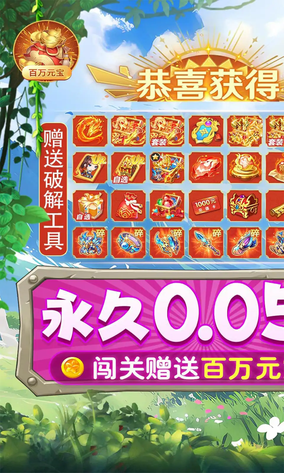 疾风大冒险截图1