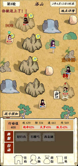 自由侠客录截图1