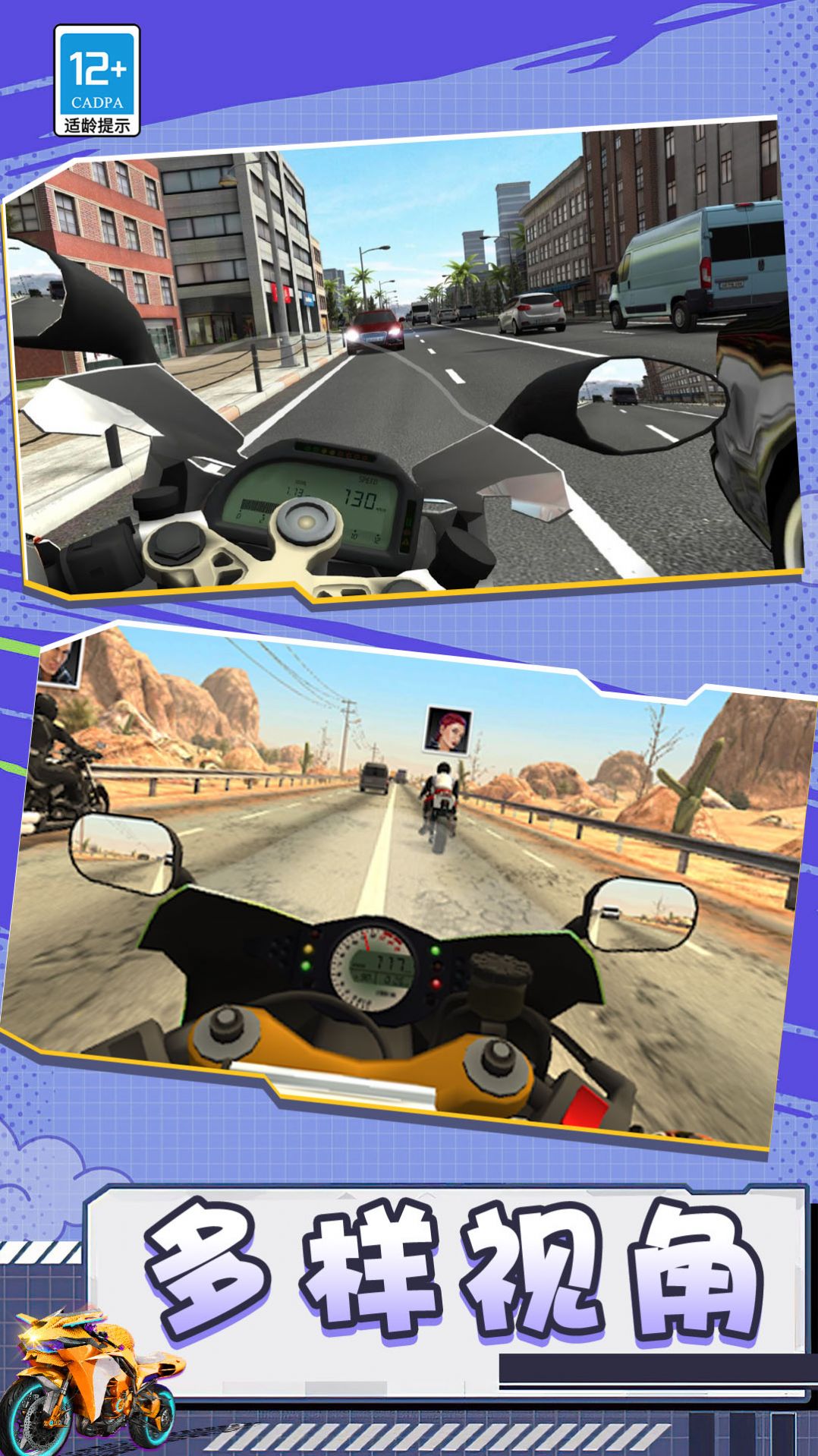 摩托极限狂飙截图2