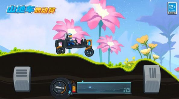 山地车总动员截图3