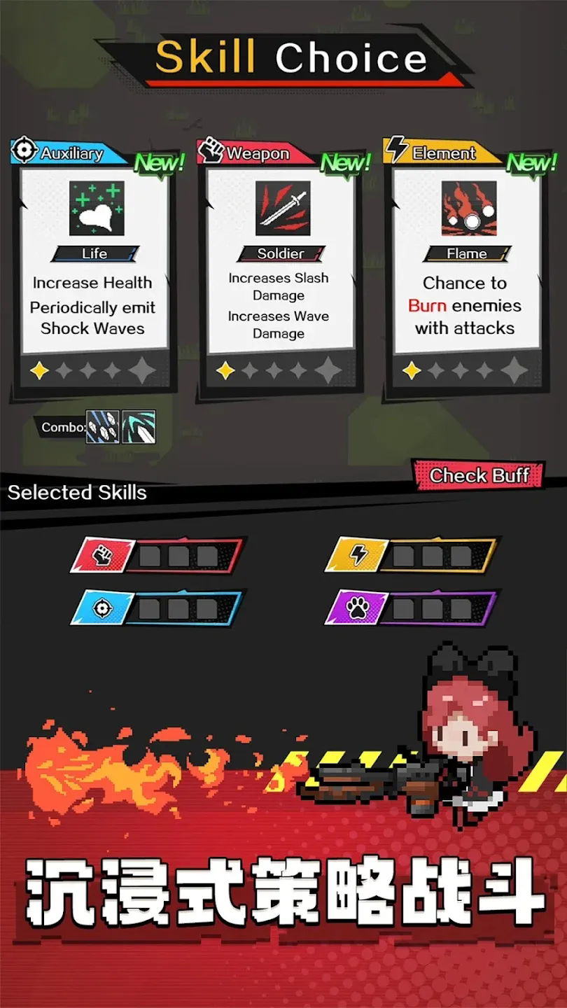 里世界危机截图2