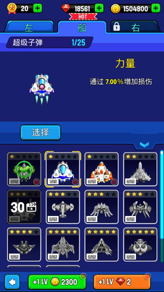 银河之战生存截图3