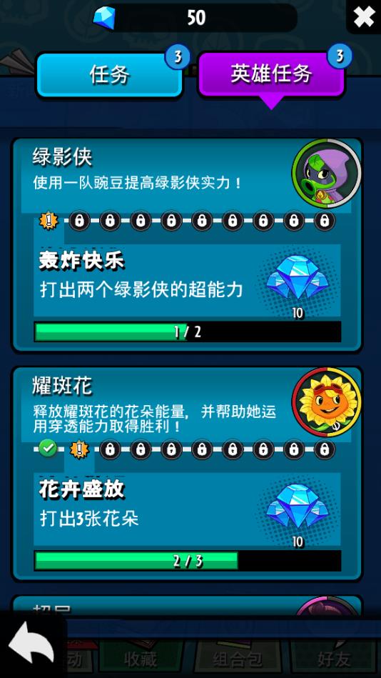 植物大战僵尸西游版免费版