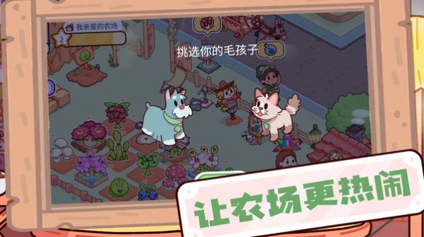 农场大富翁截图1