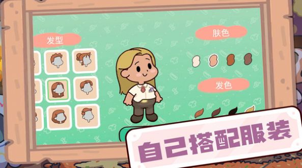 农场大富翁最新版本截图3