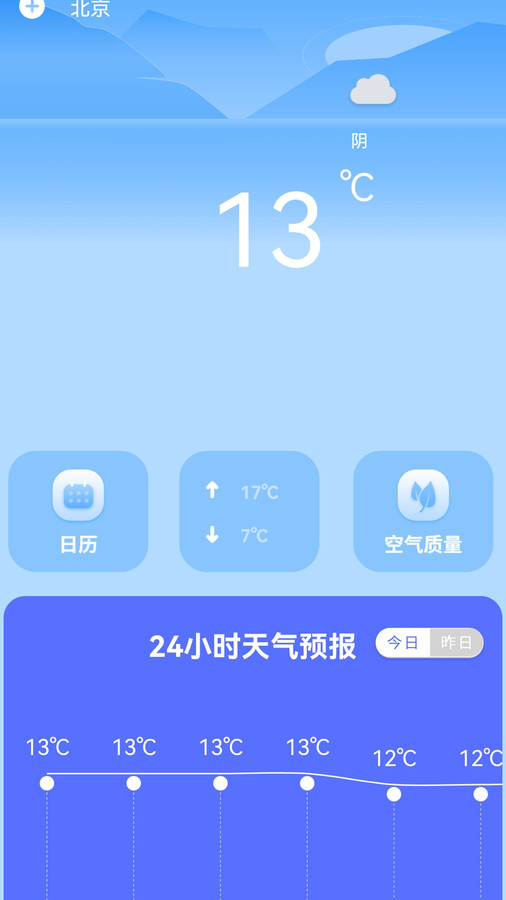 空气质量检测截图3