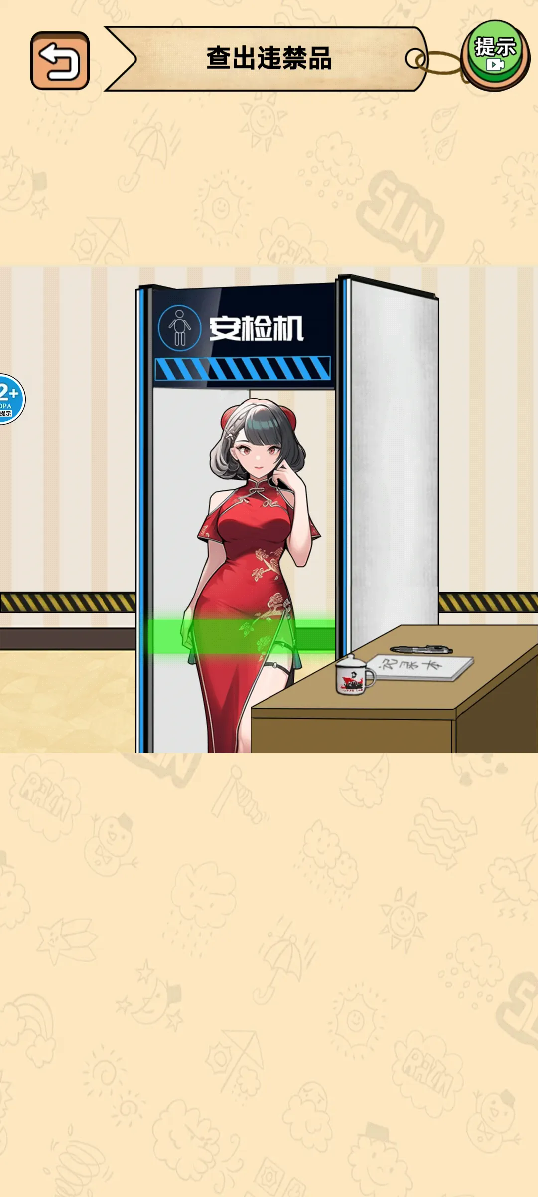 帮帮爷爷奶奶截图2