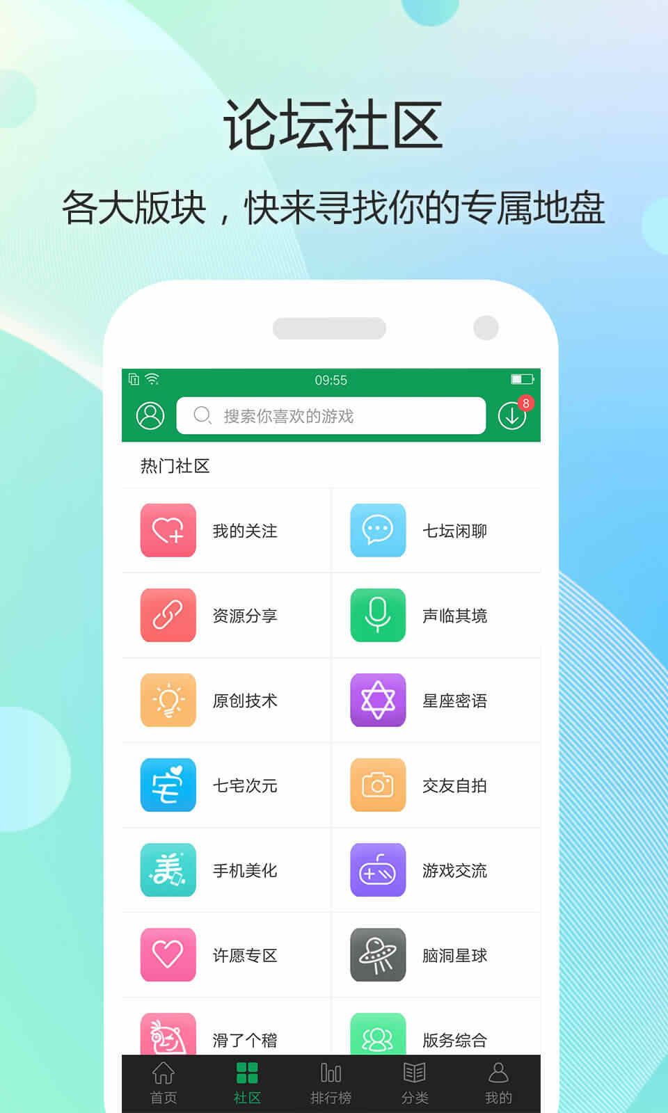 7723游戏盒oppo版截图3
