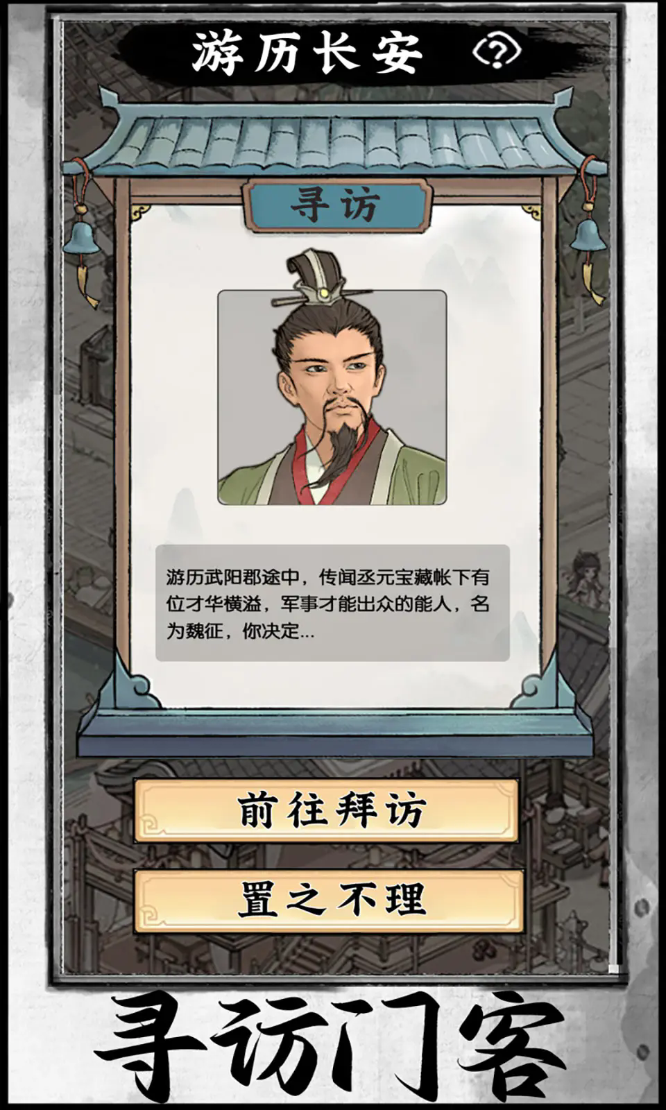 热血大唐手机版截图4