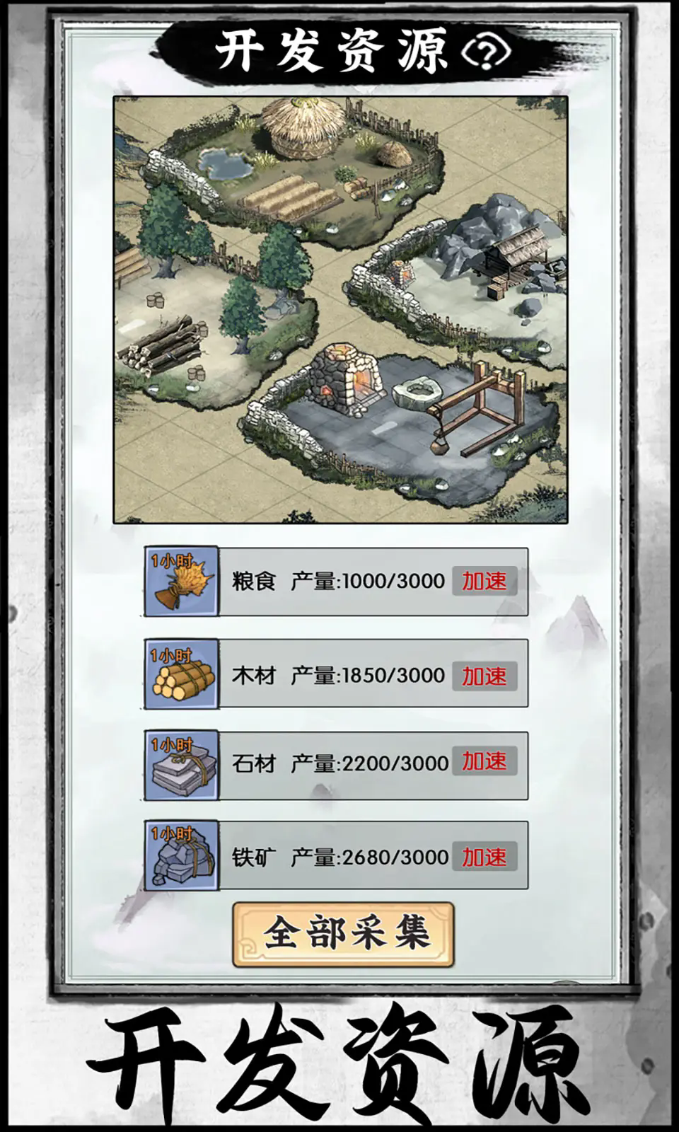 热血大唐手机版截图2