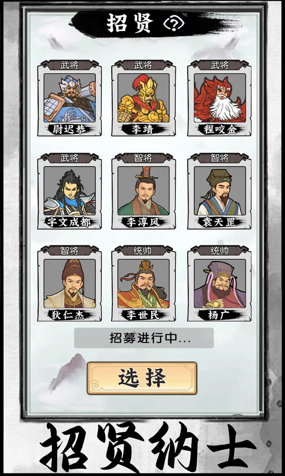 热血大唐手游截图2