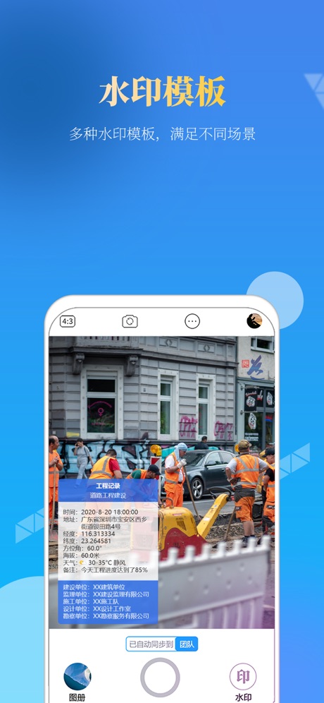 元道经纬相机手机版截图3