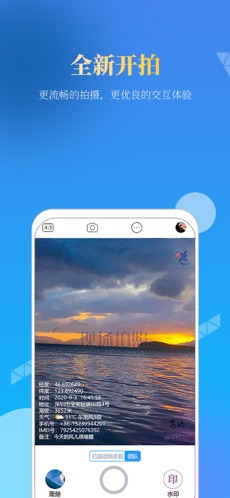元道经纬相机手机版